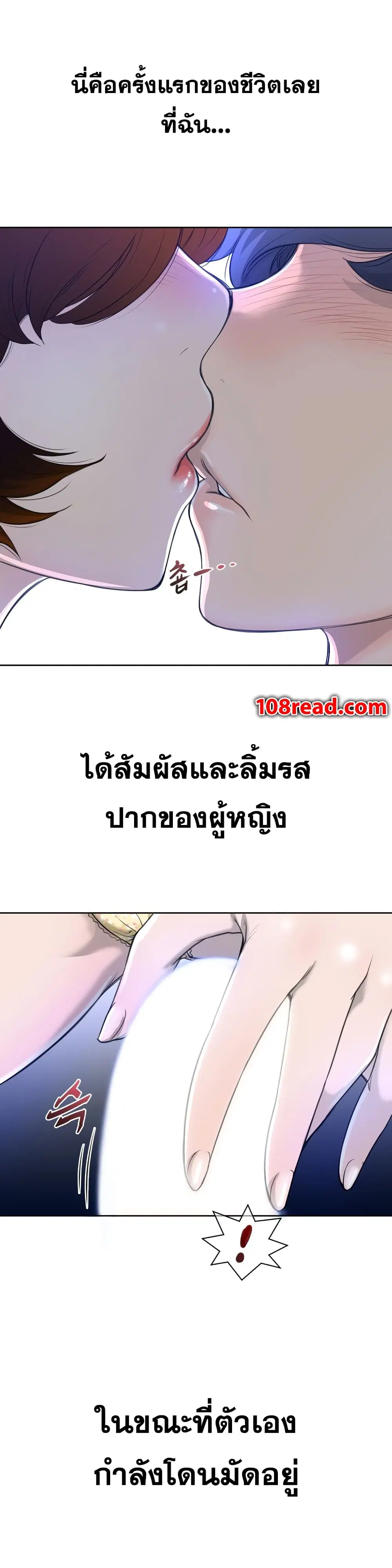 Perfect Half ตอนที่ 3 — หน้า 18 จาก 28