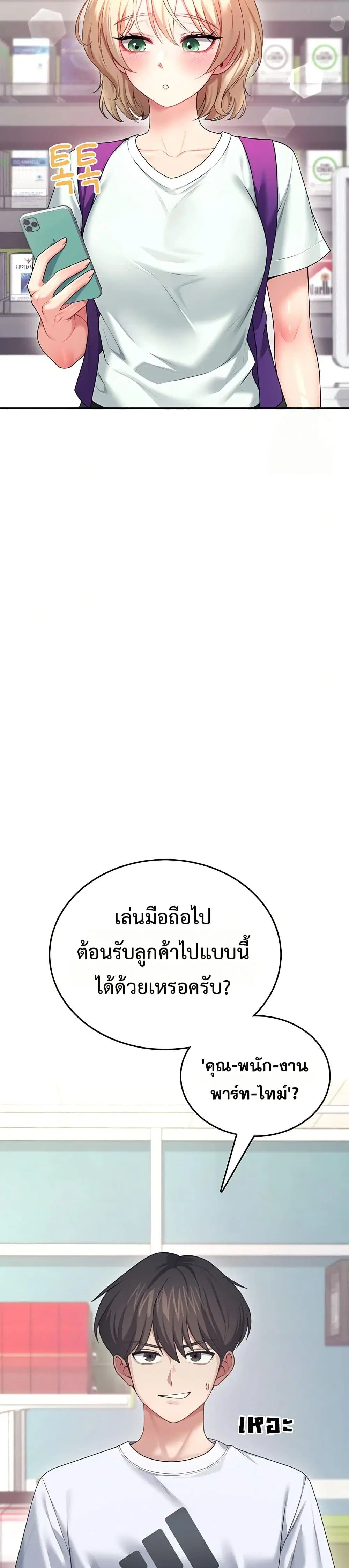 Wireless Touch ตอนที่ 59 — หน้า 20 จาก 51