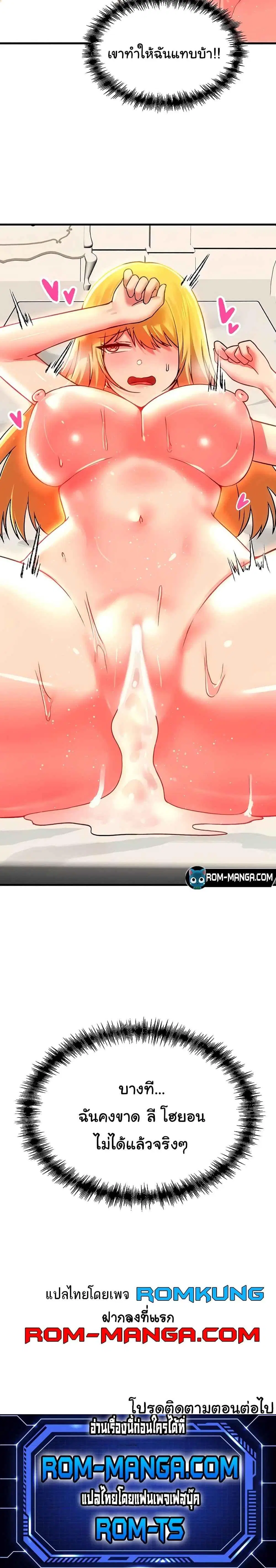 Trapped in the Academy’s Eroge ตอนที่ 75 — หน้า 7 จาก 7