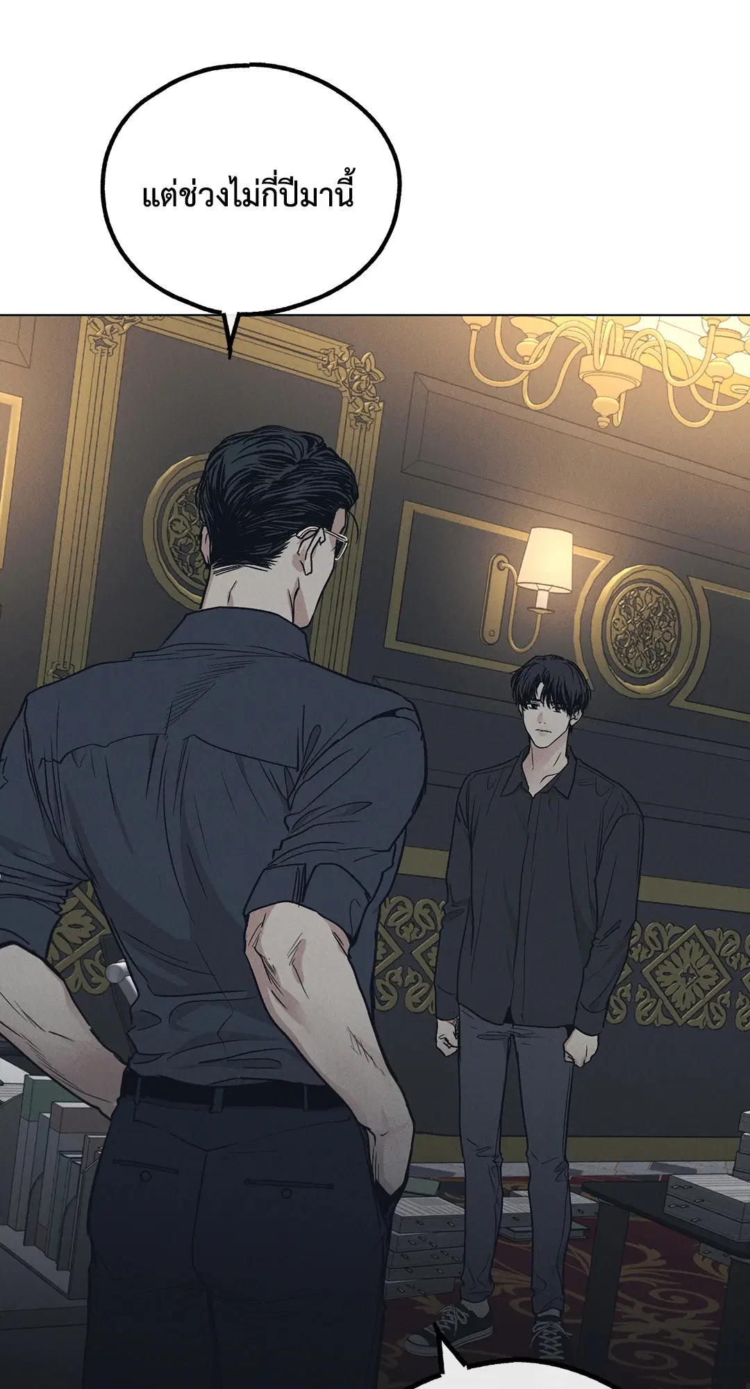 PAYBACK ตอนที่ 23 — หน้า 70 จาก 83