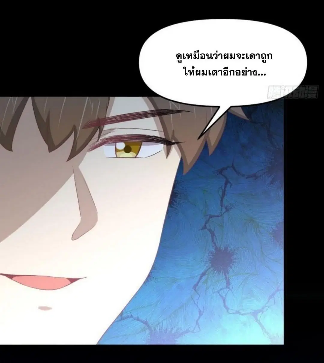 Immortal Swordsman in the Reverse World ตอนที่ 306 — หน้า 23 จาก 40