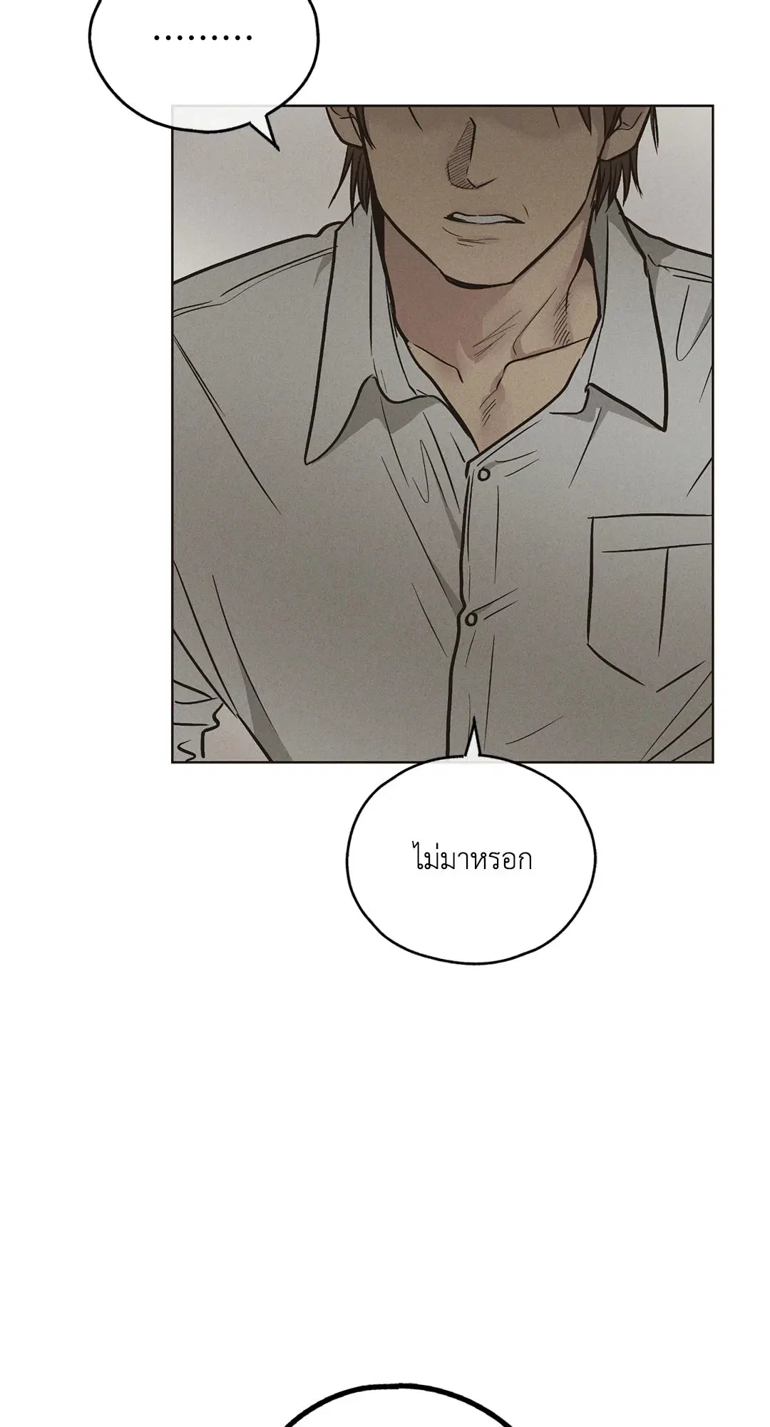 PAYBACK ตอนที่ 29 — หน้า 29 จาก 95