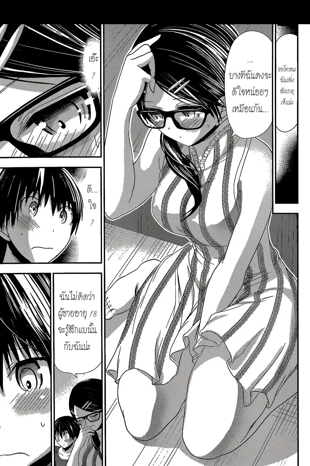 Minamoto-kun Monogatari ตอนที่ 126 — หน้า 8 จาก 10