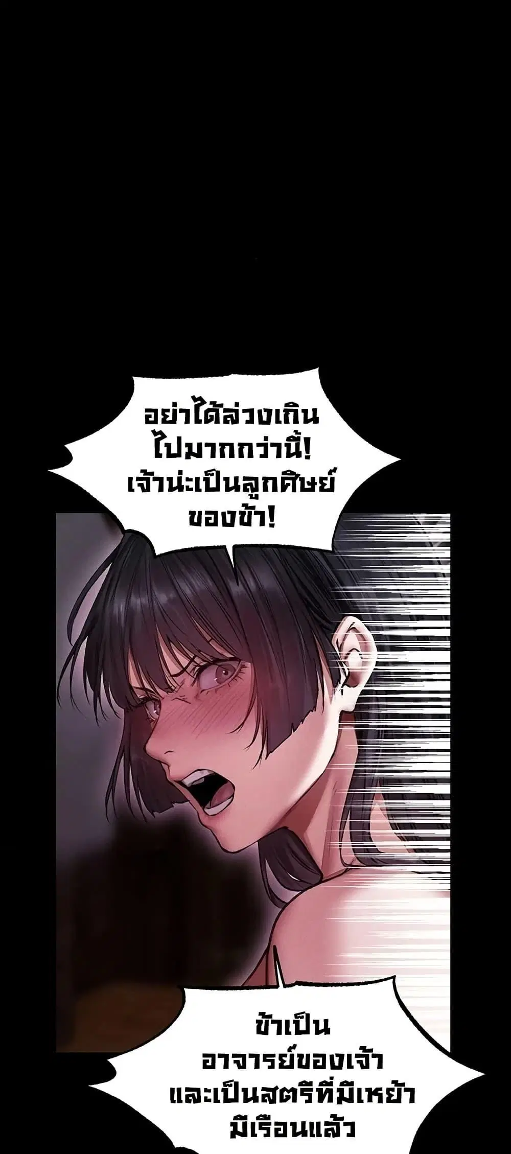 Milf Hunting in Another World ตอนที่ 115 — หน้า 31 จาก 50