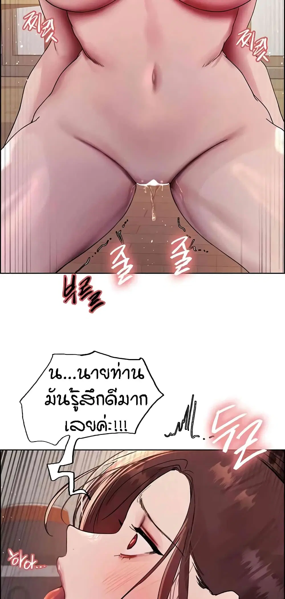 Sex-Stop Watch ตอนที่ 101 — หน้า 46 จาก 62