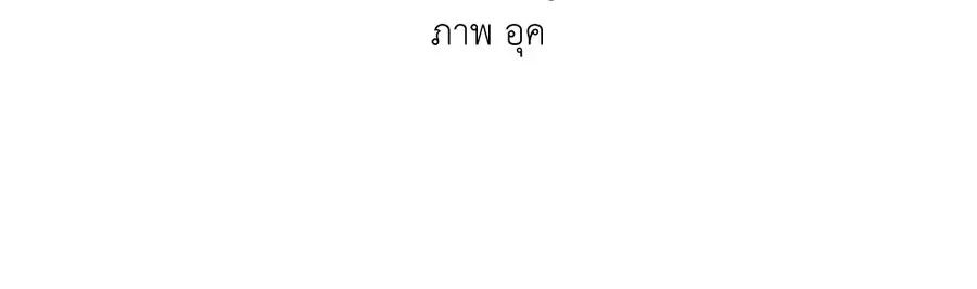 A Man of Virtue ตอนที่ 69 — หน้า 44 จาก 66