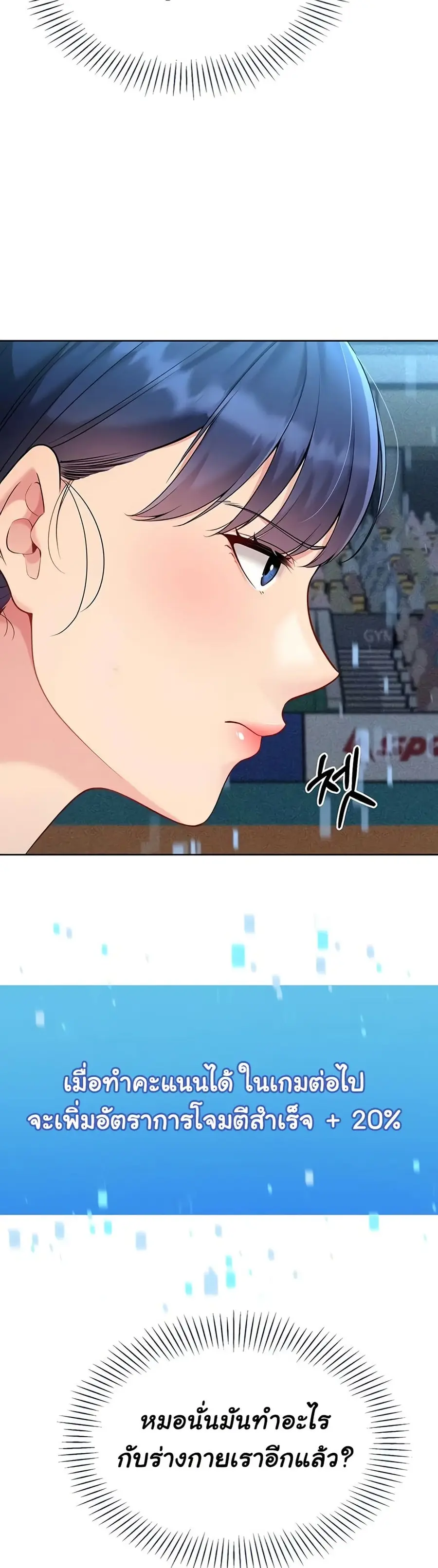 Set Up ตอนที่ 74 — หน้า 31 จาก 51