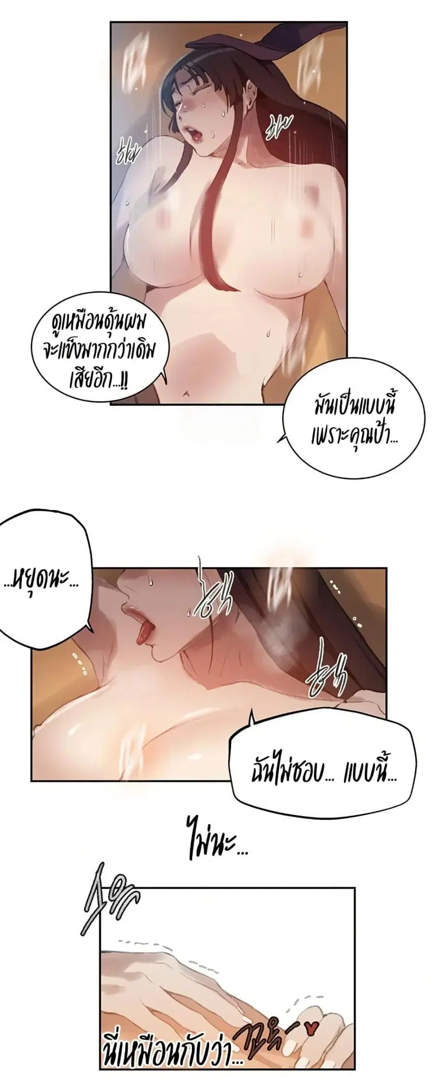Secret Class ตอนที่ 267 — หน้า 25 จาก 40