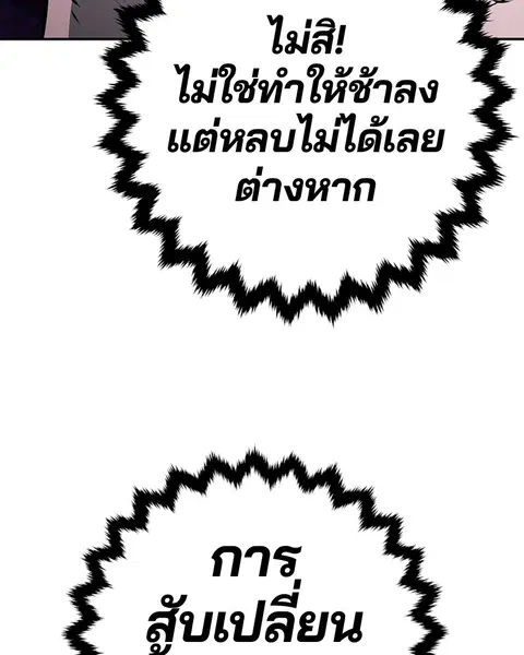 The Player ตอนที่ 33 — หน้า 111 จาก 134