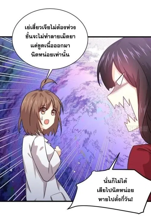 Immortal Swordsman in the Reverse World ตอนที่ 129 — หน้า 26 จาก 50