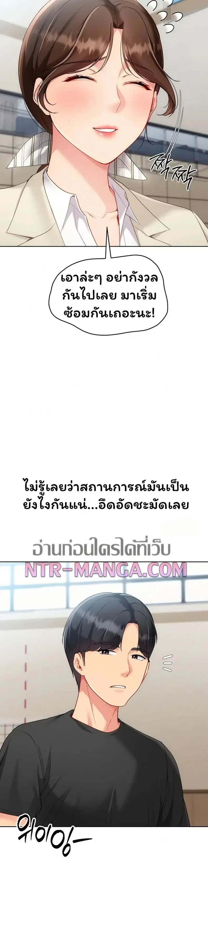 Set It! ตอนที่ 88 — หน้า 41 จาก 50
