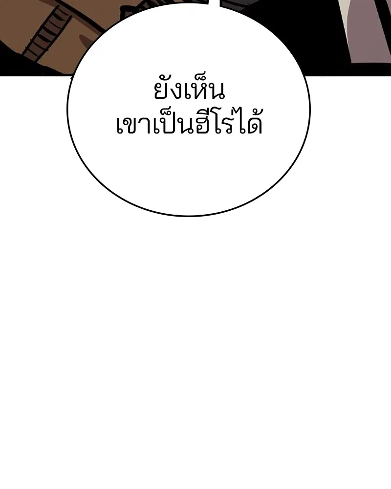 The Player ตอนที่ 162 — หน้า 32 จาก 188