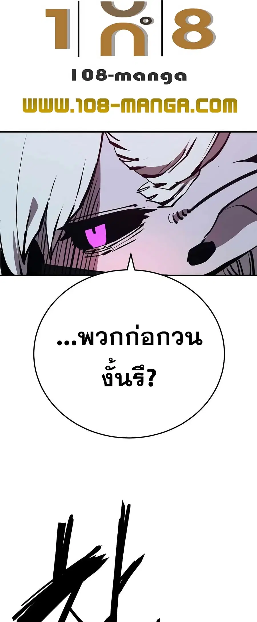 The Player ตอนที่ 103 — หน้า 5 จาก 80