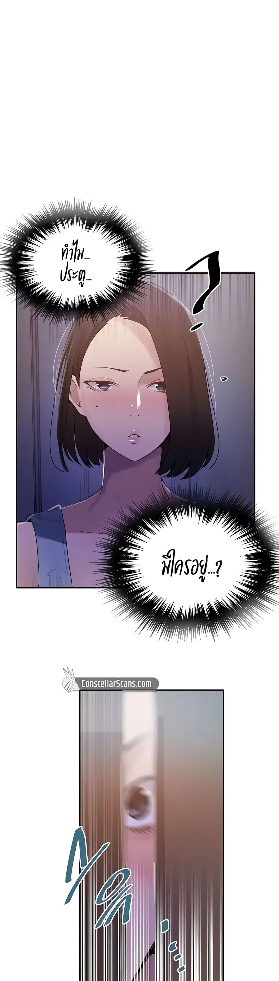 Secret Class ตอนที่ 135 — หน้า 25 จาก 30