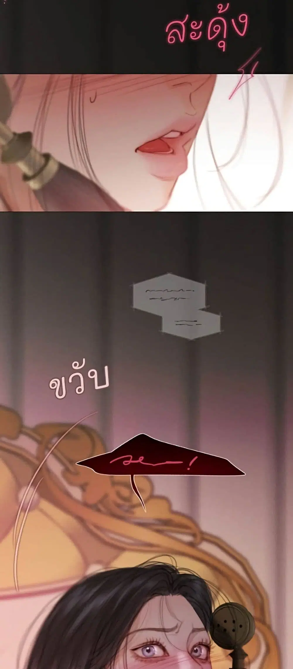 Serena ตอนที่ 139 — หน้า 45 จาก 52