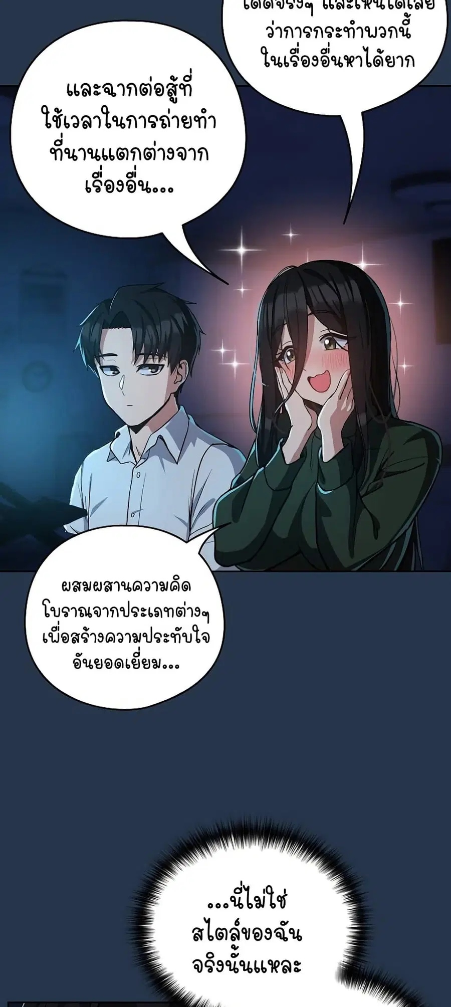 After Work Love Affairs ตอนที่ 35 — หน้า 37 จาก 54