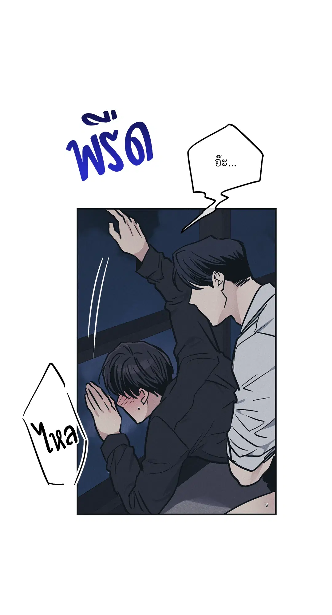 PAYBACK ตอนที่ 44 — หน้า 44 จาก 81