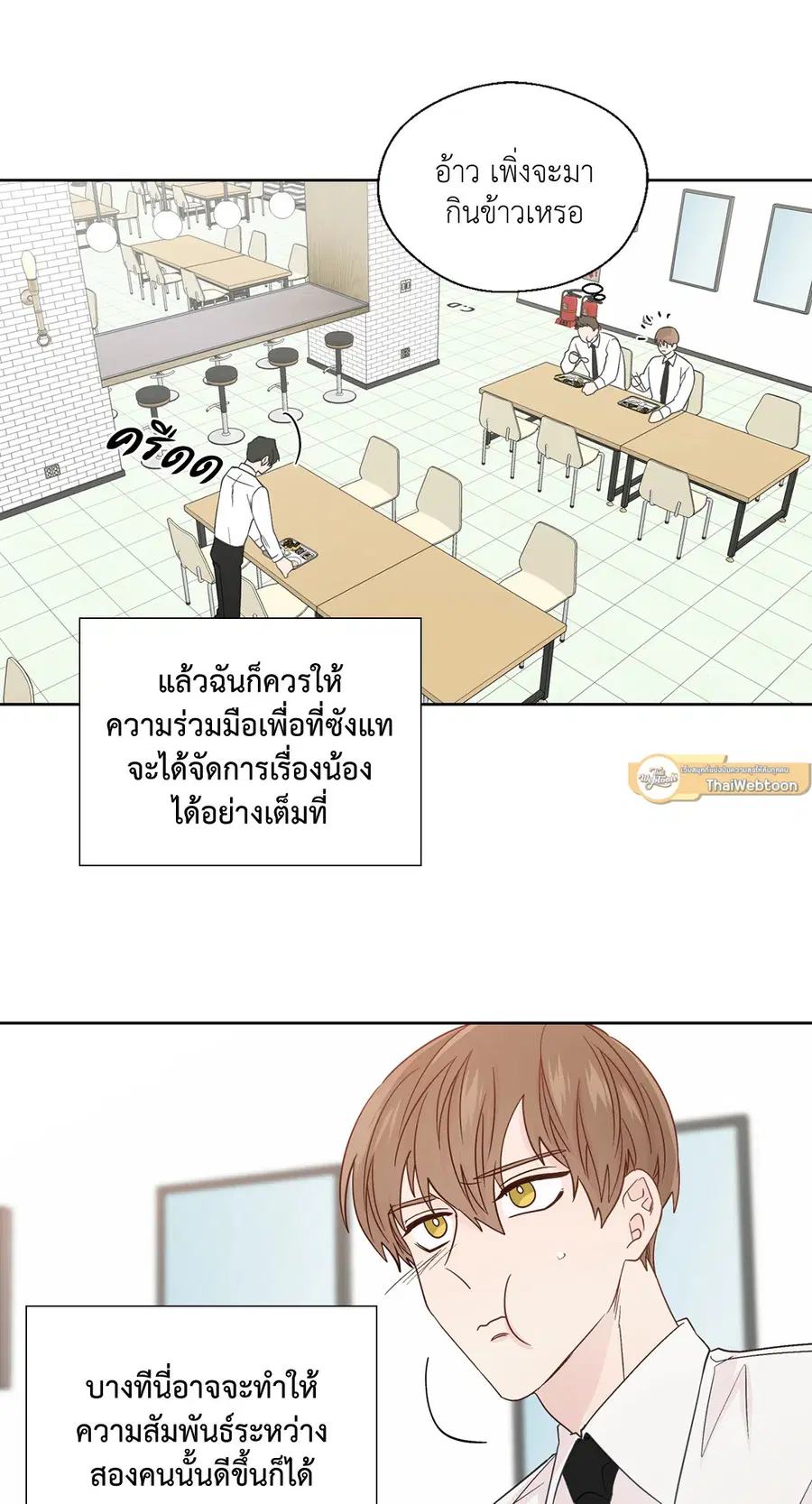 A Man of Virtue ตอนที่ 60 — หน้า 40 จาก 53