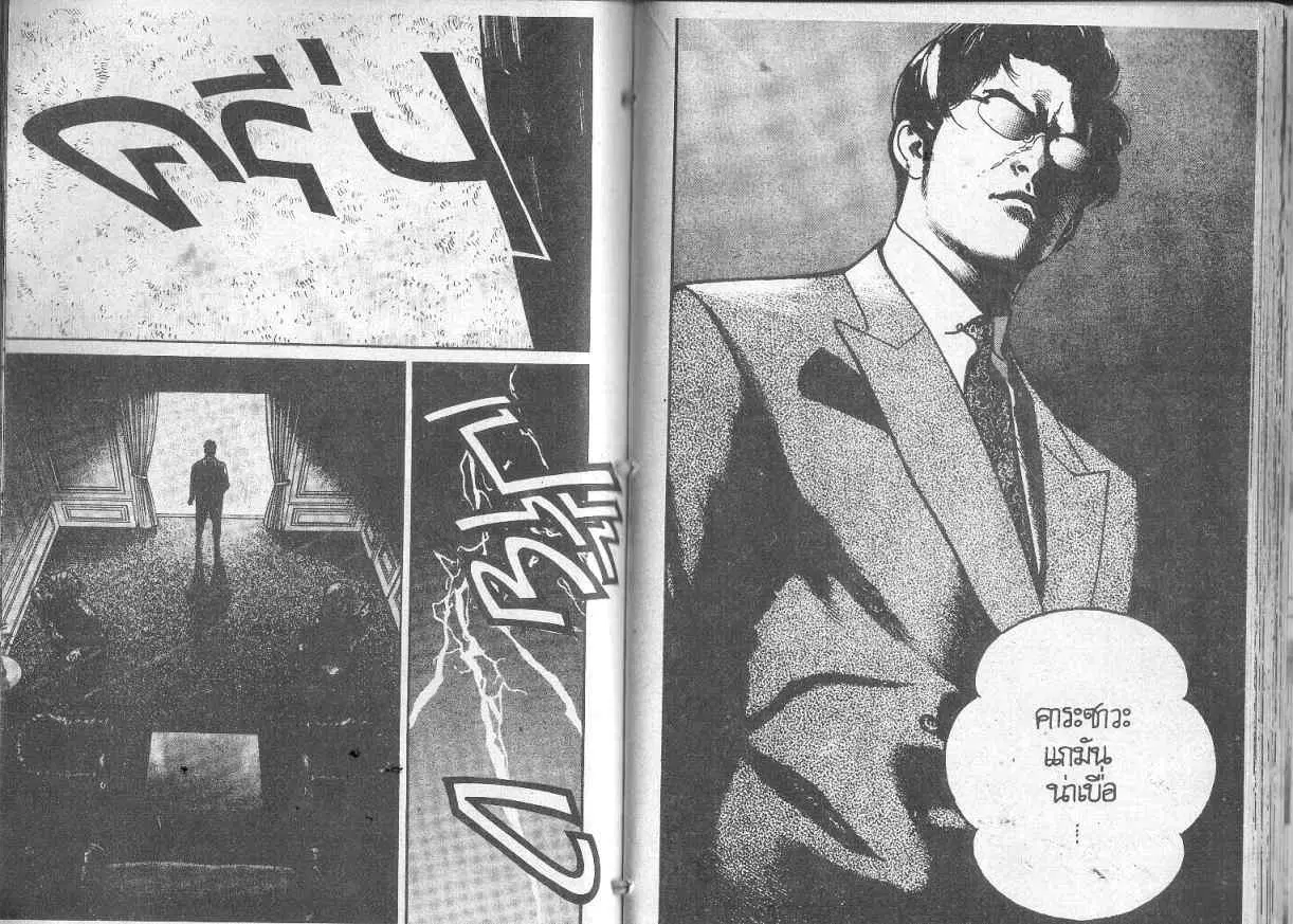 Heat ตอนที่ 100 — หน้า 8 จาก 13
