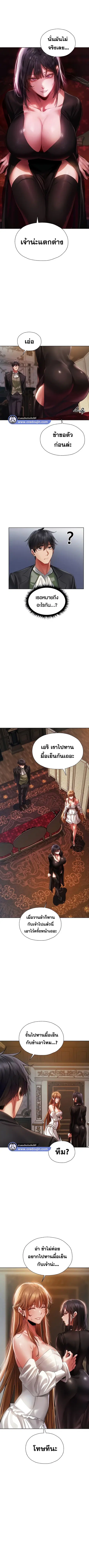 Milf Hunting in Another World ตอนที่ 14 — หน้า 3 จาก 12