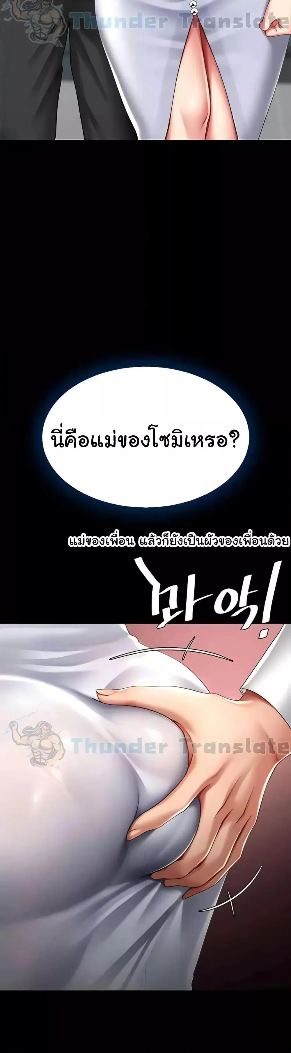 Go Ahead Mom ตอนที่ 42 — หน้า 51 จาก 52