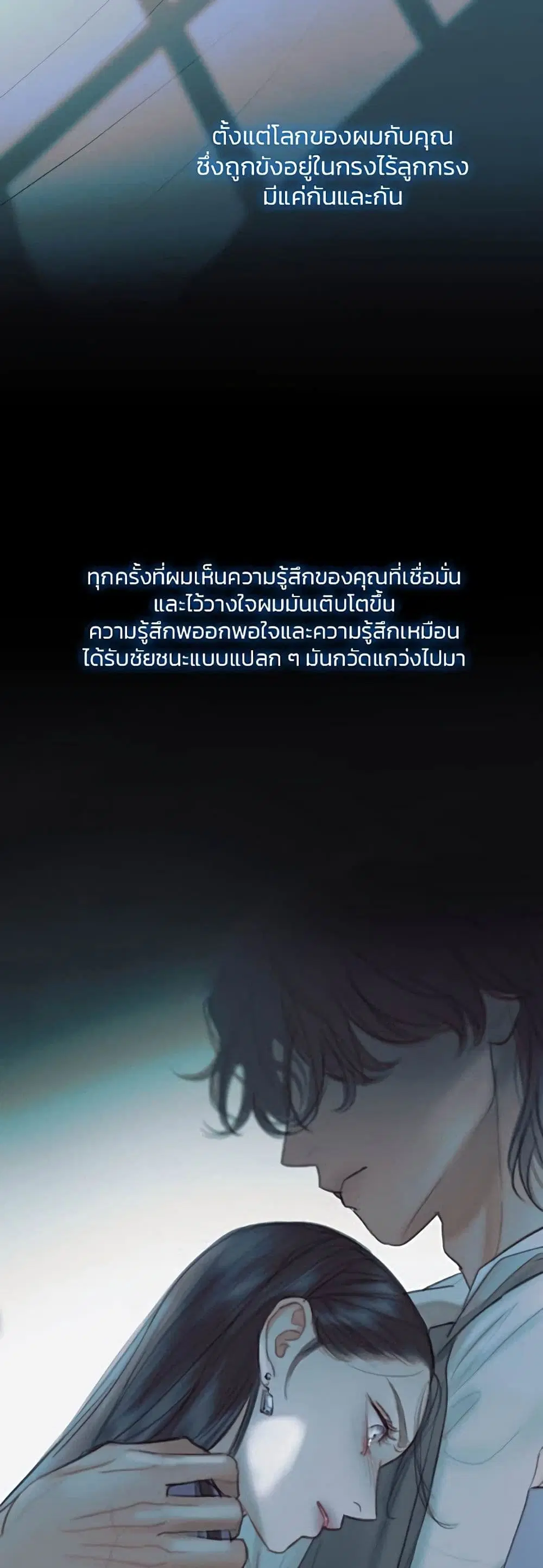 Serena ตอนที่ 26 — หน้า 51 จาก 62