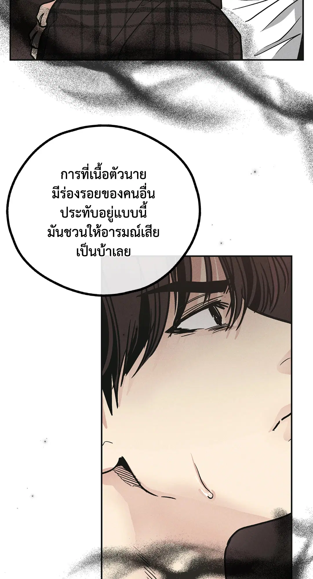 PAYBACK ตอนที่ 60 — หน้า 76 จาก 85