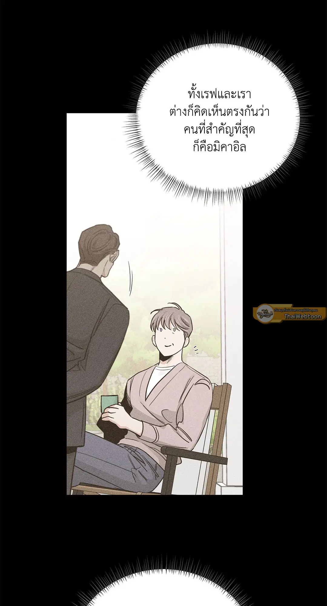 Roses and Champagne ตอนที่ 52.32 — หน้า 19 จาก 78