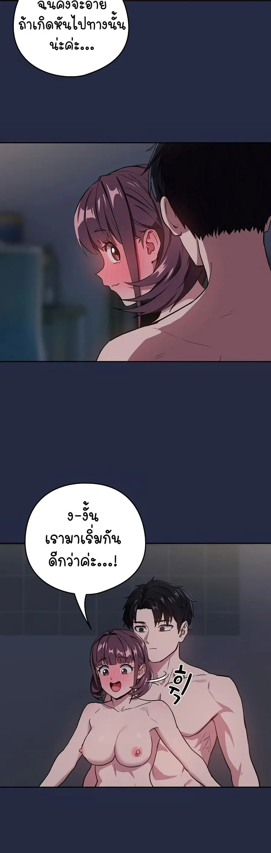 After Work Love Affairs ตอนที่ 43 — หน้า 13 จาก 33