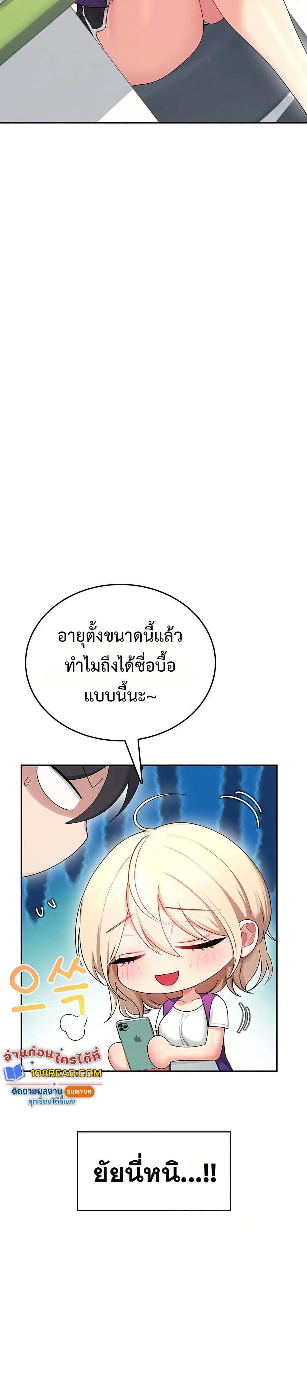 Wireless Touch ตอนที่ 59 — หน้า 28 จาก 51