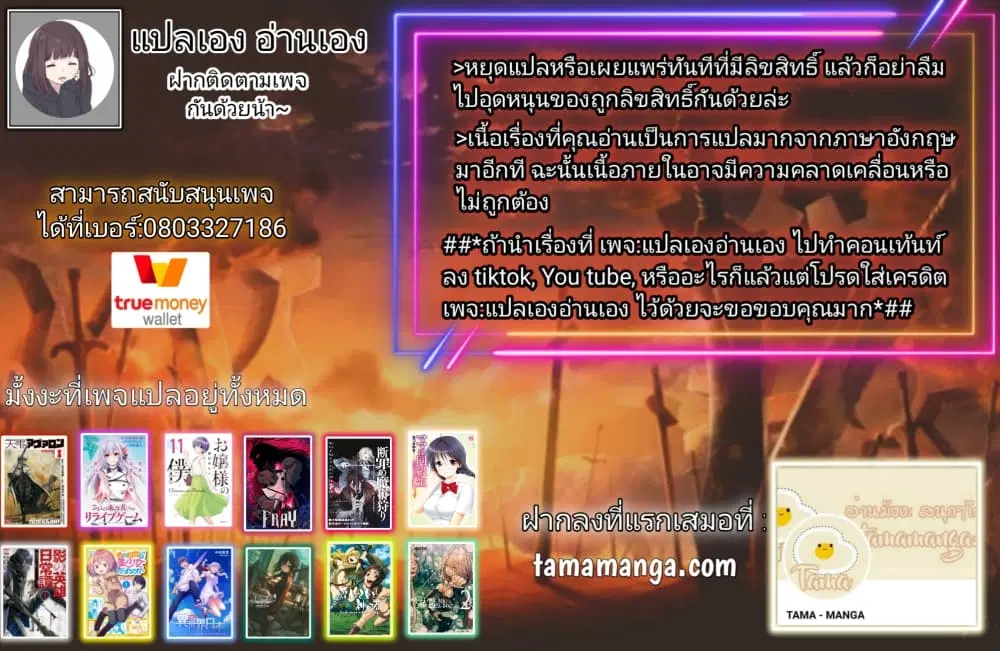 Ojousama no Shimobe ตอนที่ 68 — หน้า 18 จาก 18