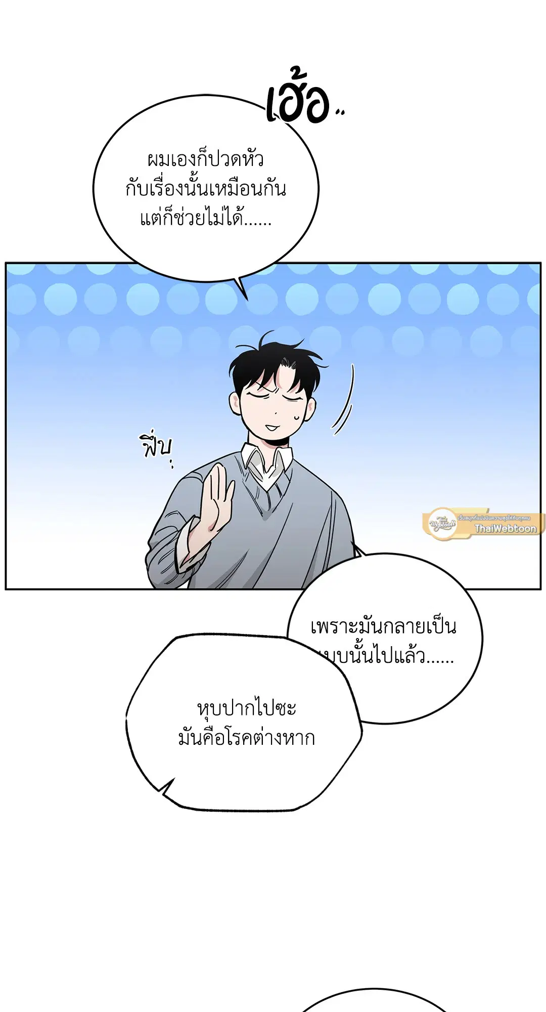 Roses and Champagne ตอนที่ 52.23 — หน้า 26 จาก 67