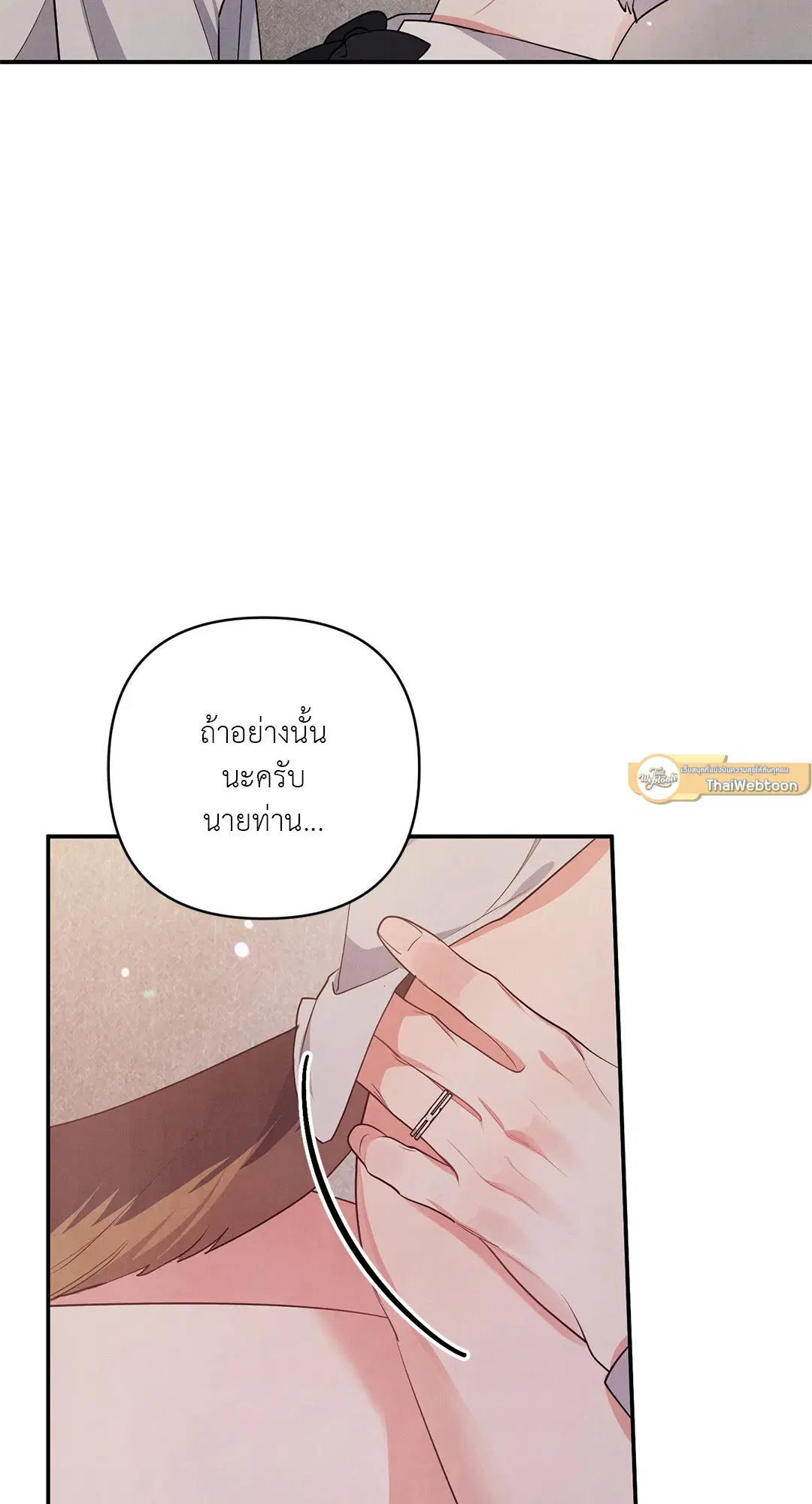 Roses and Champagne ตอนที่ 38.03 — หน้า 64 จาก 71