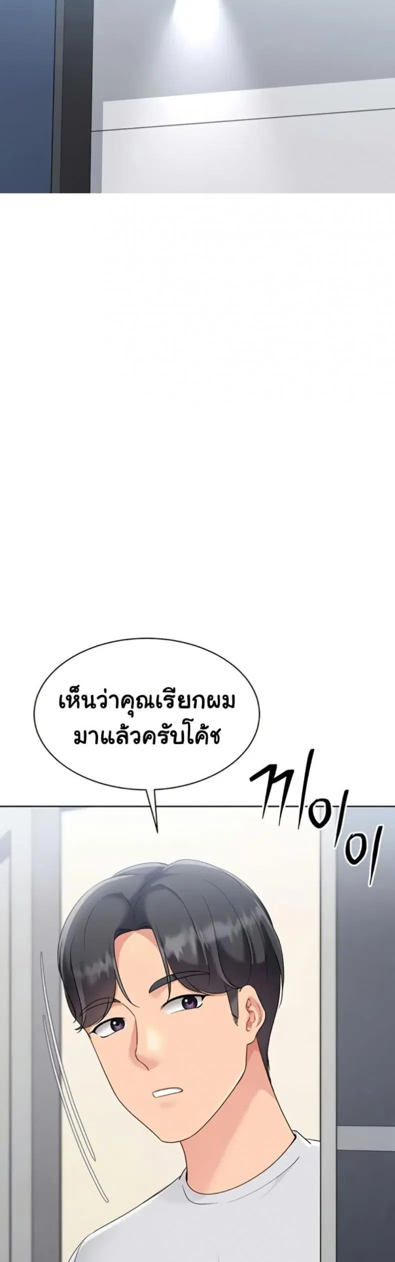 Set It! ตอนที่ 79 — หน้า 38 จาก 50