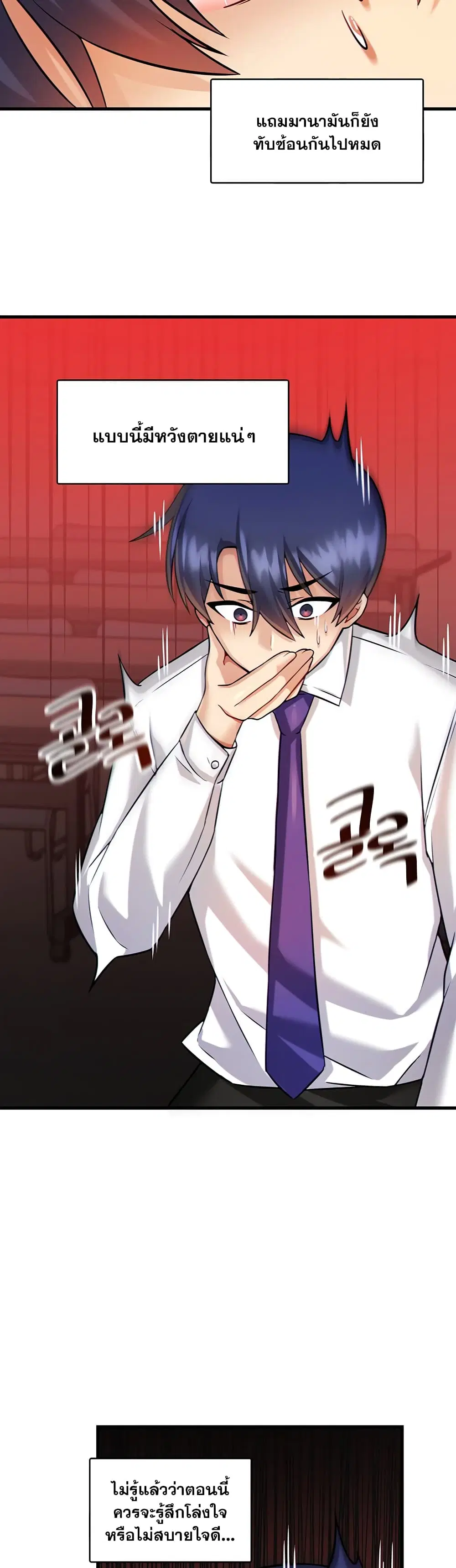 Trapped in the Academy’s Eroge ตอนที่ 13 — หน้า 30 จาก 41