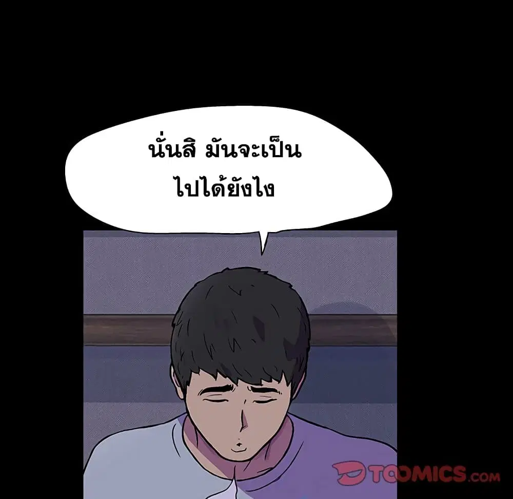 Project Utopia ตอนที่ 115 — หน้า 62 จาก 76