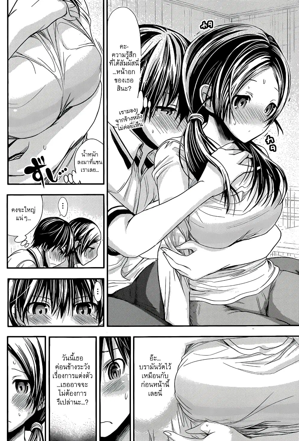 Minamoto-kun Monogatari ตอนที่ 84 — หน้า 7 จาก 8