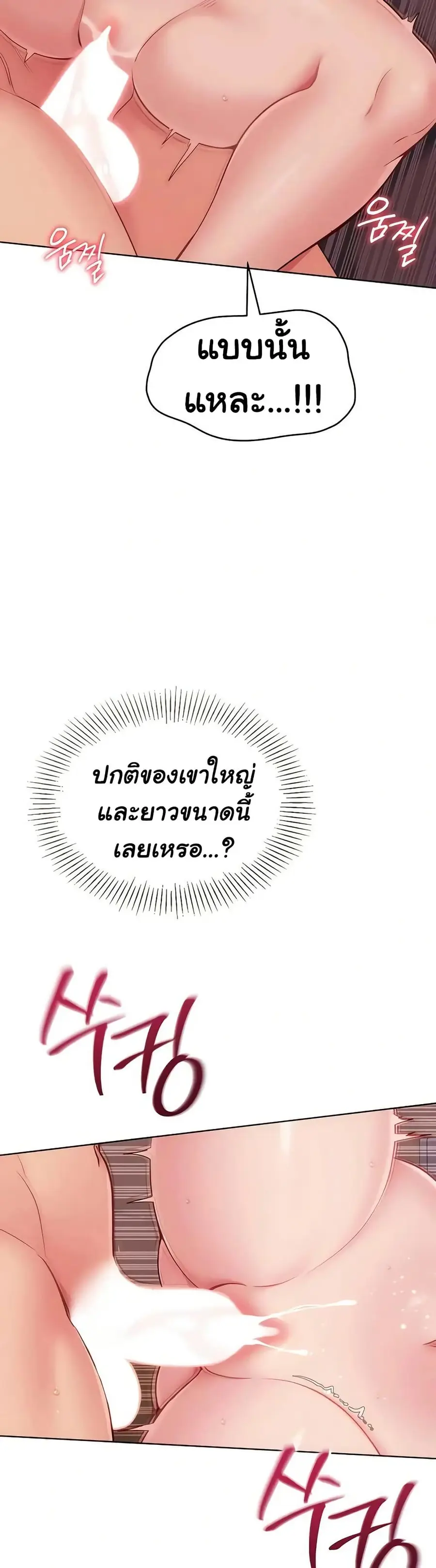 Set Up ตอนที่ 87 — หน้า 38 จาก 51
