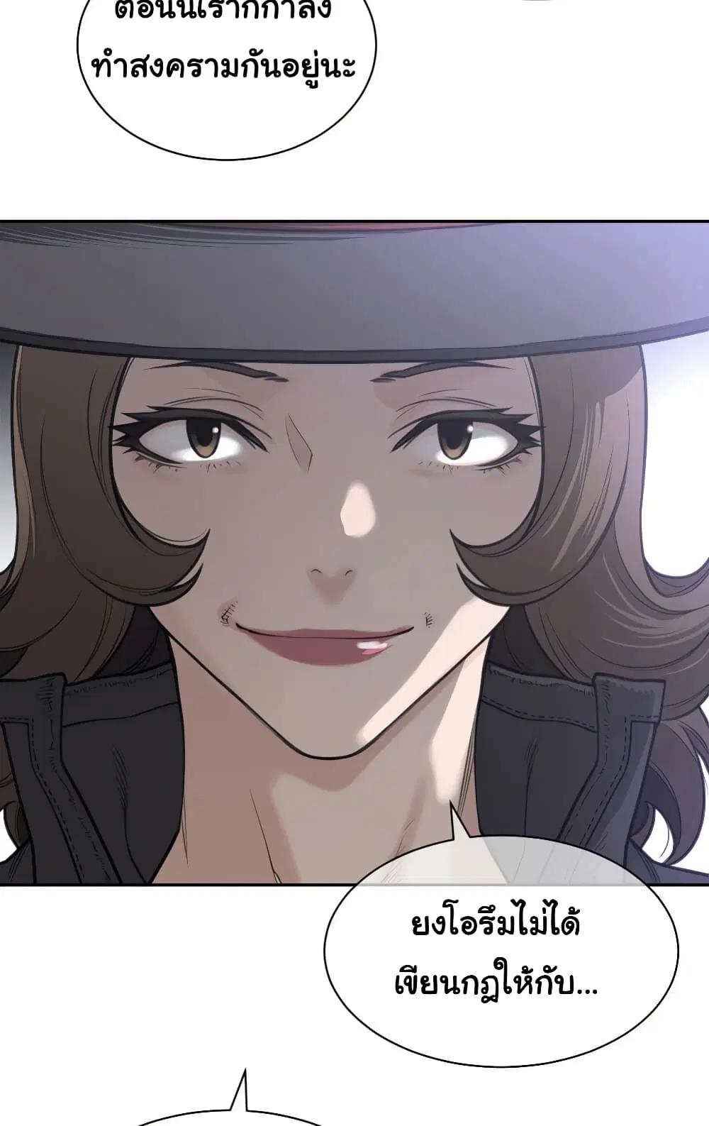 Perfect Half ตอนที่ 196 — หน้า 18 จาก 51