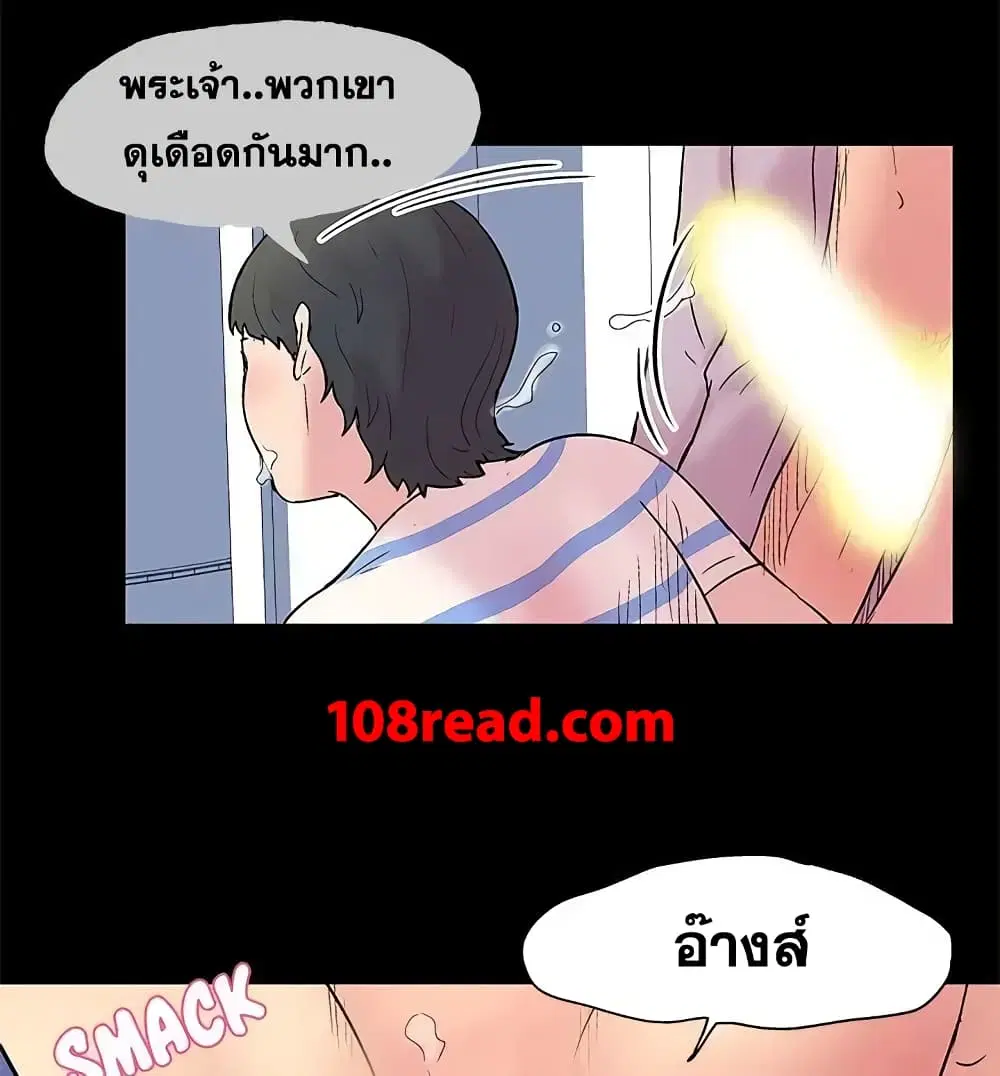 Project Utopia ตอนที่ 26 — หน้า 31 จาก 63