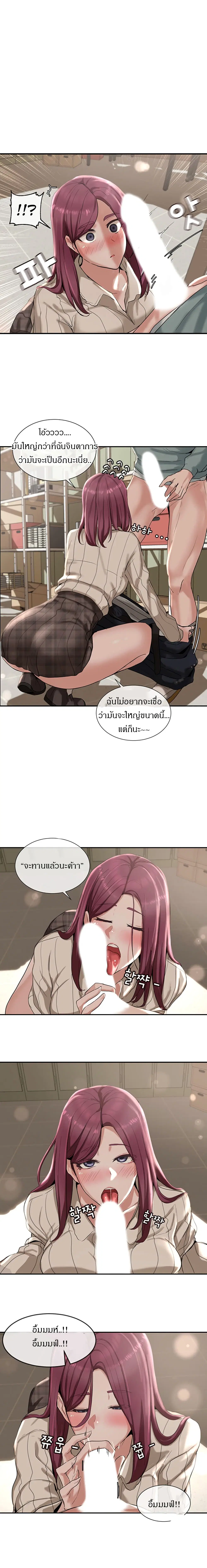Theater Society (Circles) ตอนที่ 5 — หน้า 8 จาก 18