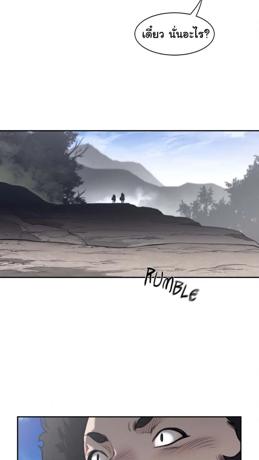 Perfect Half ตอนที่ 184 — หน้า 5 จาก 41