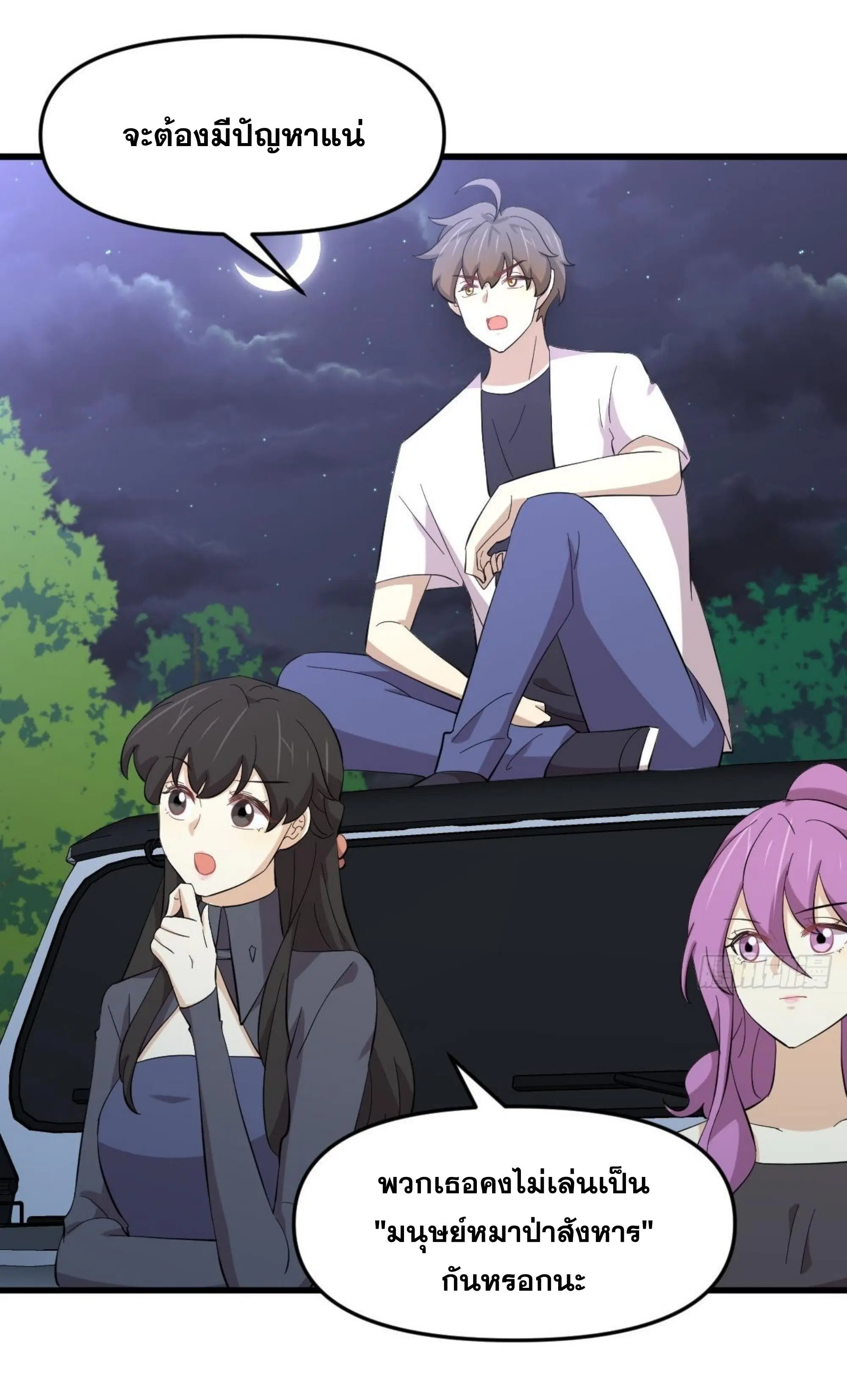 Immortal Swordsman in the Reverse World ตอนที่ 335 — หน้า 29 จาก 46