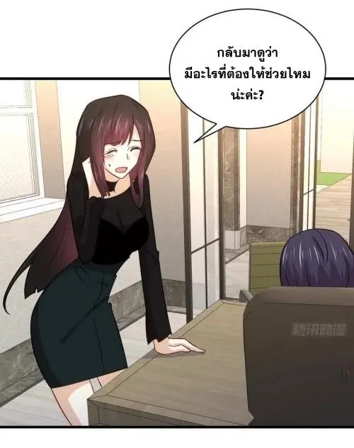 Immortal Swordsman in the Reverse World ตอนที่ 140 — หน้า 15 จาก 42