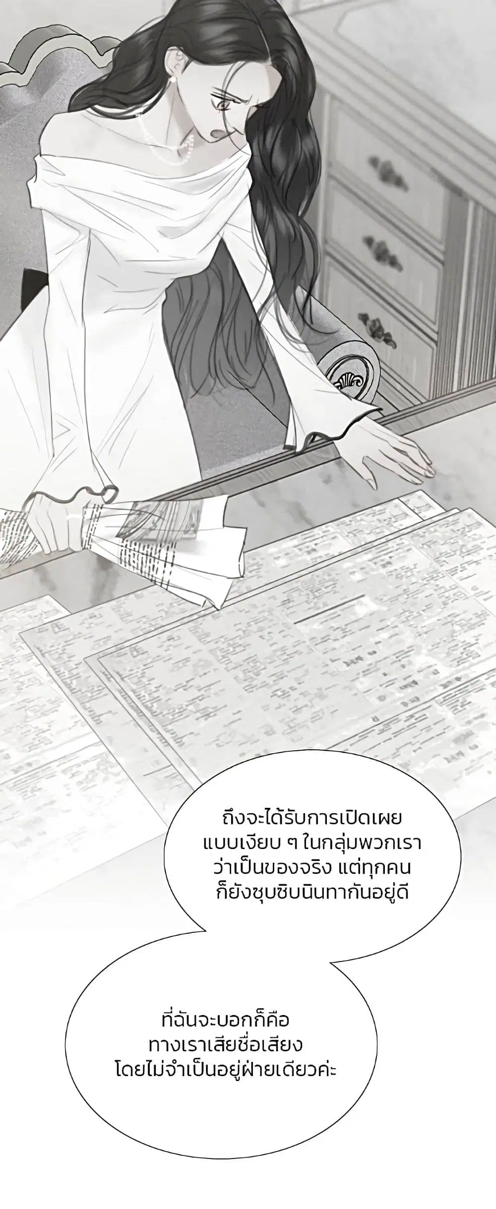 Serena ตอนที่ 63 — หน้า 12 จาก 62