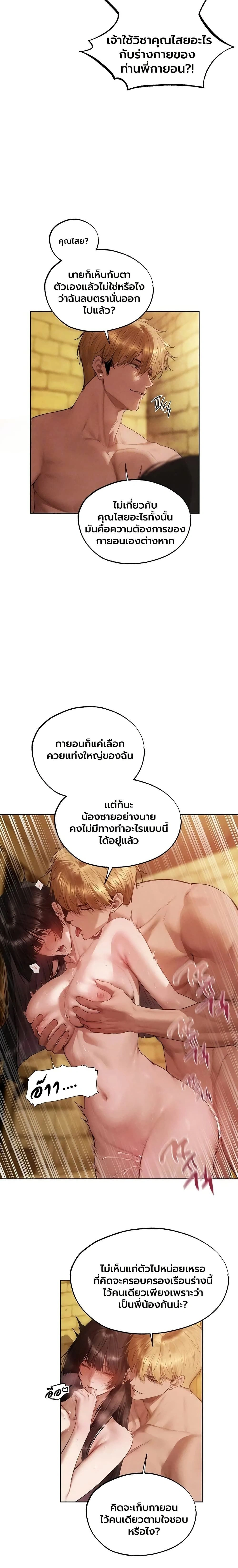Milf Hunting in Another World ตอนที่ 129 — หน้า 2 จาก 17
