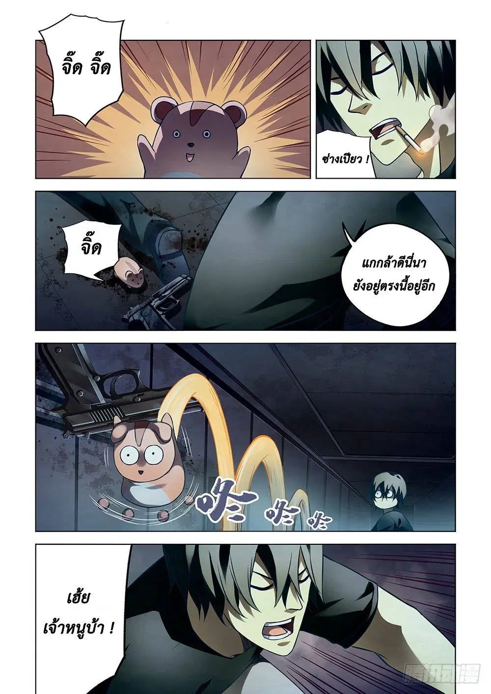 The Last Human ตอนที่ 87 — หน้า 2 จาก 19