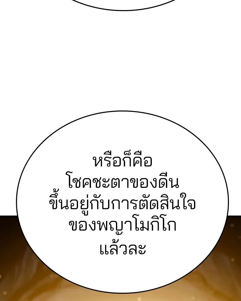 The Player ตอนที่ 161 — หน้า 23 จาก 184