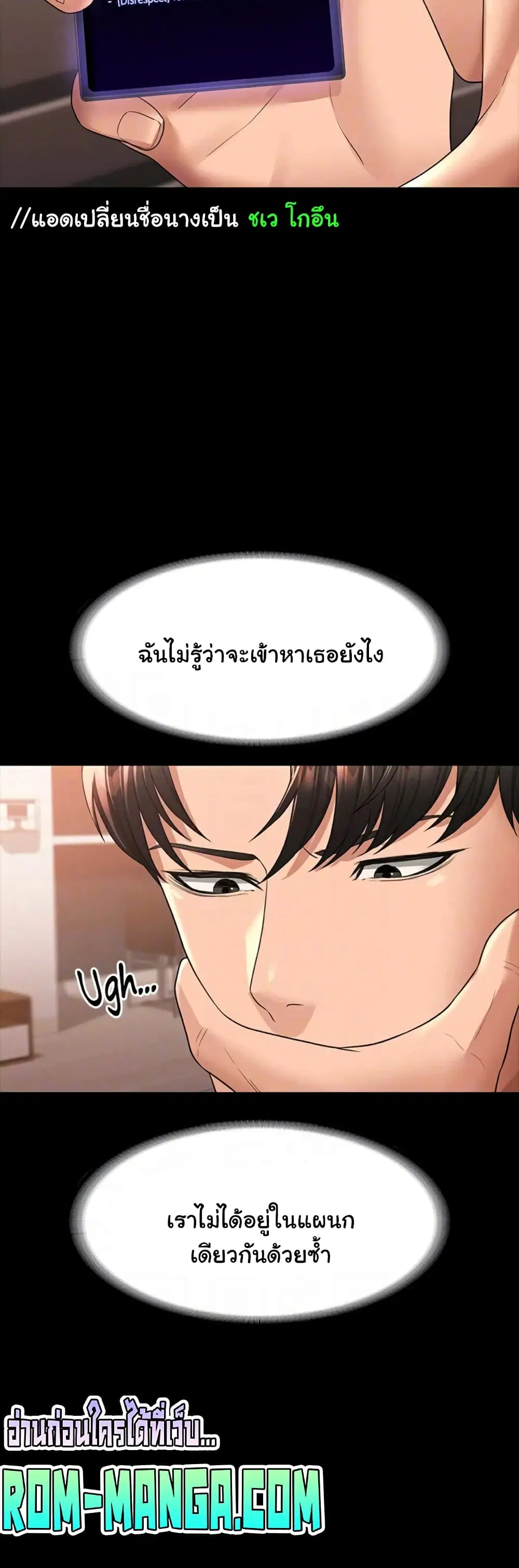 Workplace Manager Privileges ตอนที่ 37 — หน้า 39 จาก 62