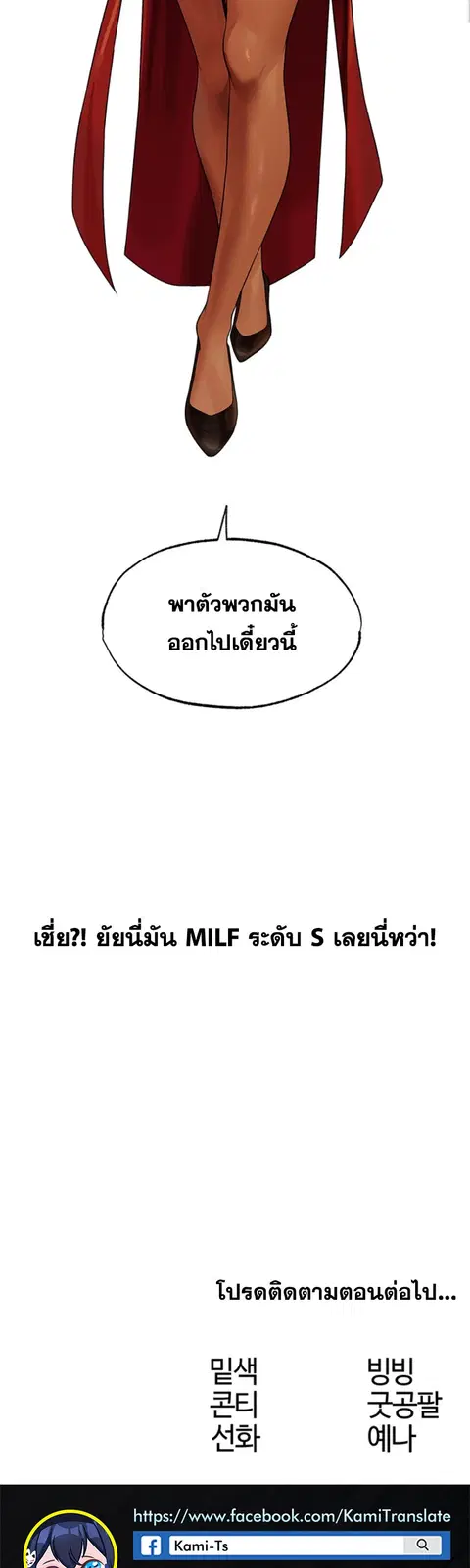 Milf Hunting in Another World ตอนที่ 32 — หน้า 25 จาก 26